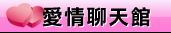 美女交友情人網